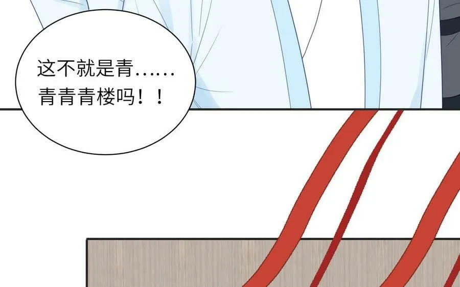 第46话 青楼画师 第14页