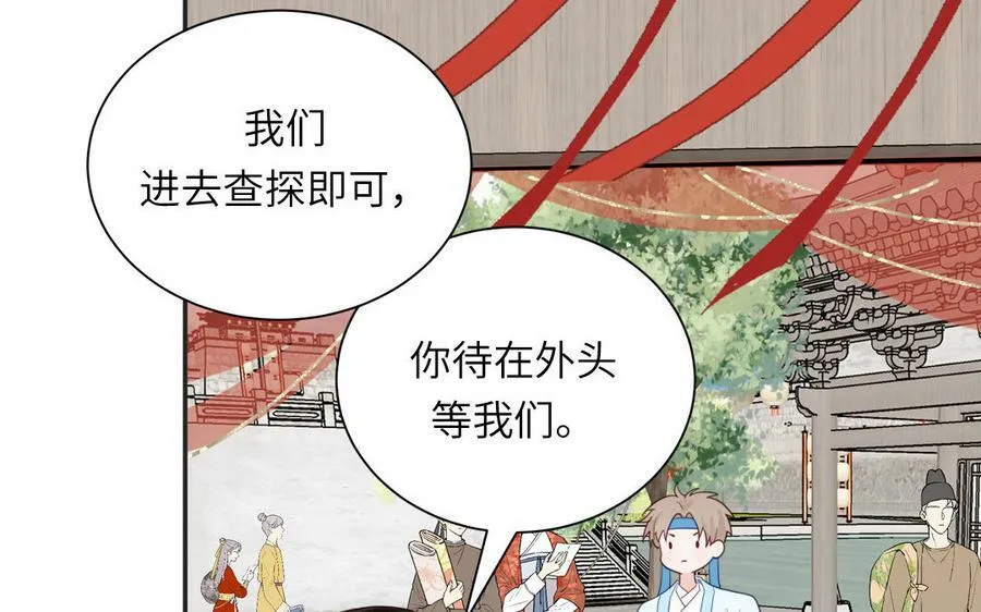 第46话 青楼画师 第15页