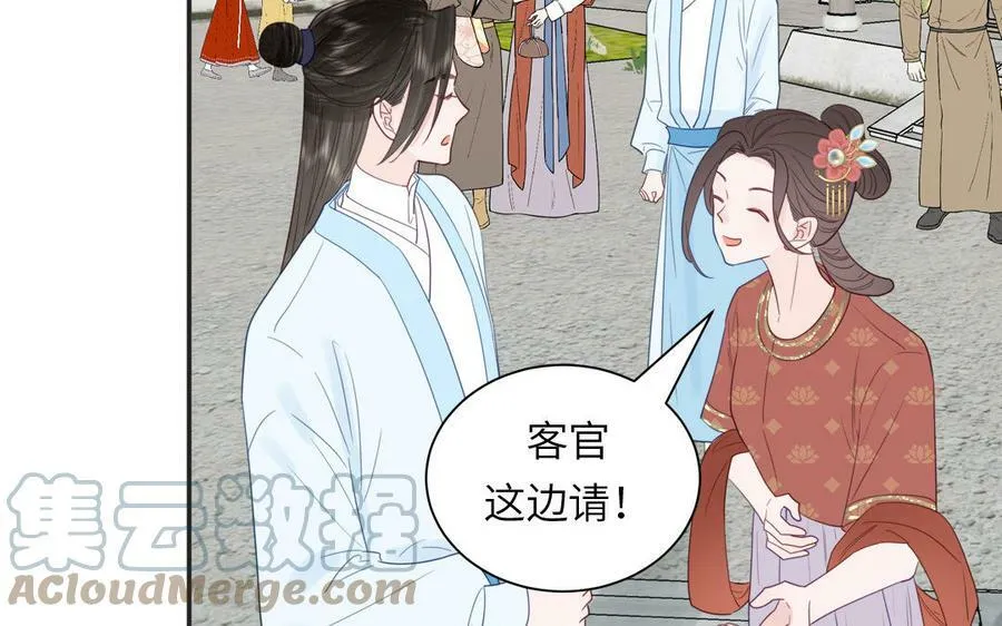 第46话 青楼画师 第16页
