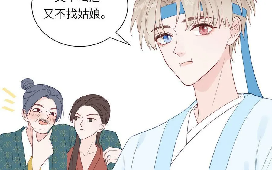 第46话 青楼画师 第18页