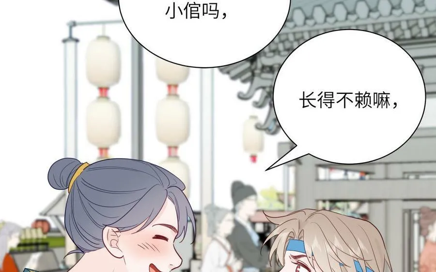 第46话 青楼画师 第20页