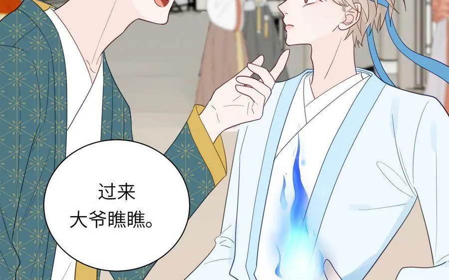 第46话 青楼画师 第21页
