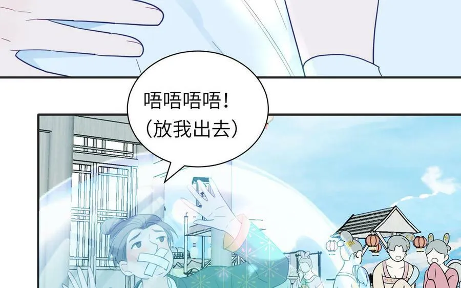 第46话 青楼画师 第27页