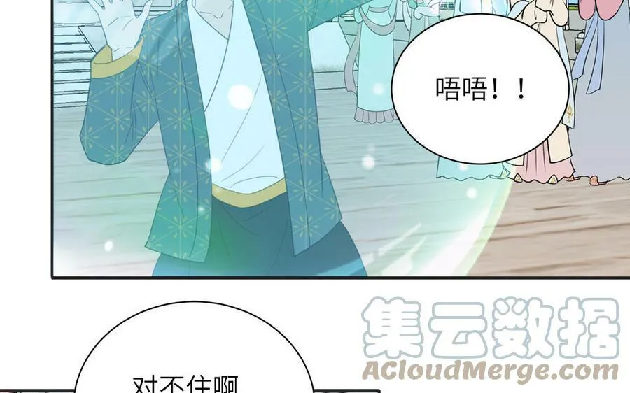 第46话 青楼画师 第28页