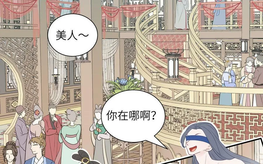 第46话 青楼画师 第33页