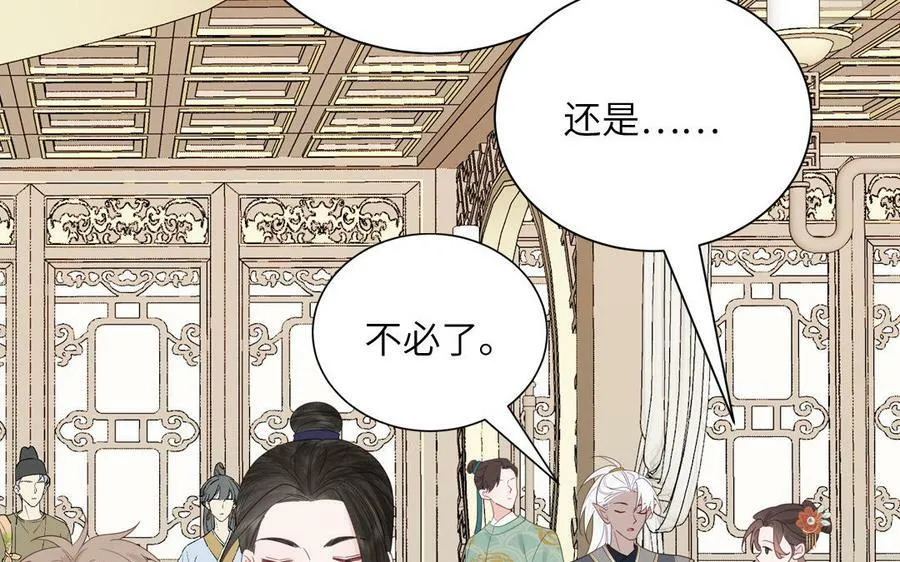 第46话 青楼画师 第36页