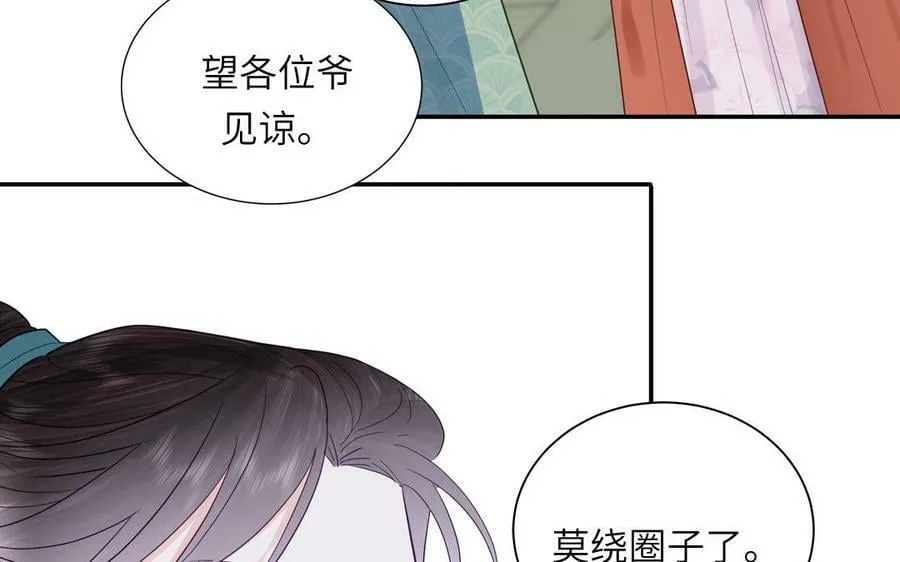 第46话 青楼画师 第41页