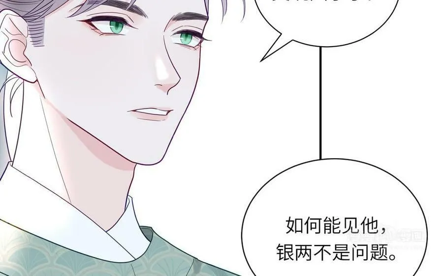 第46话 青楼画师 第42页