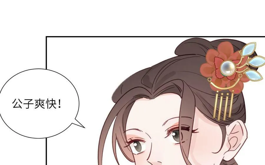 第46话 青楼画师 第44页