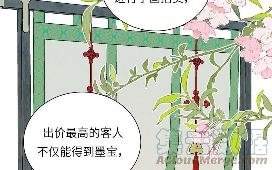 第46话 青楼画师 第46页