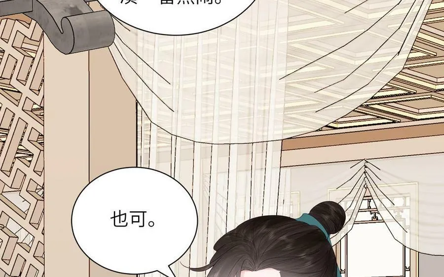 第46话 青楼画师 第48页
