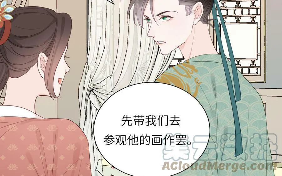 第46话 青楼画师 第49页