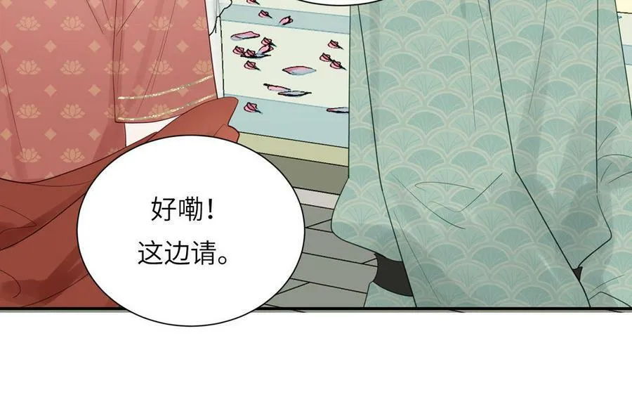 第46话 青楼画师 第50页