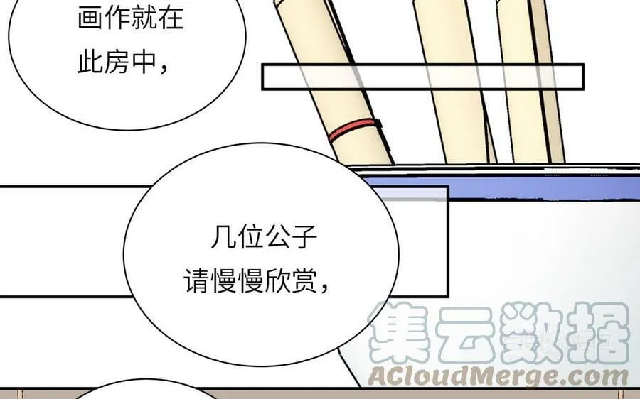 第46话 青楼画师 第52页