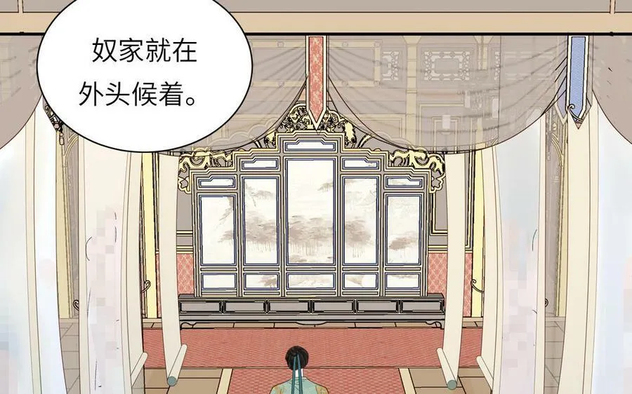 第46话 青楼画师 第53页