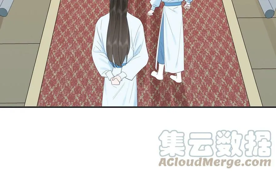 第46话 青楼画师 第55页