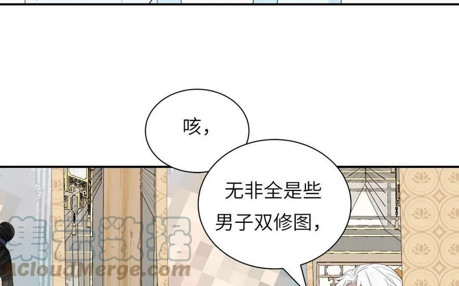 第46话 青楼画师 第61页
