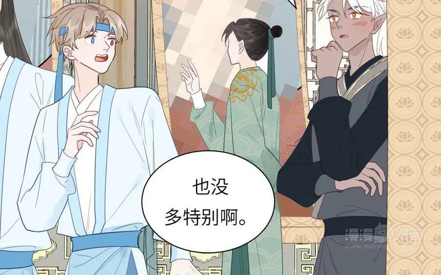 第46话 青楼画师 第62页