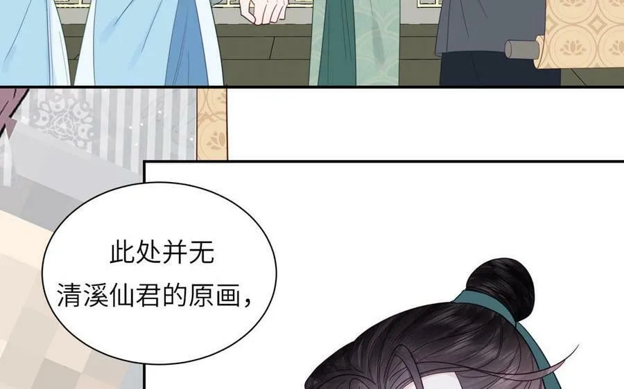 第46话 青楼画师 第63页