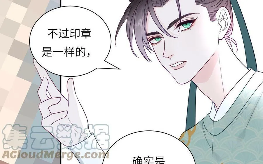 第46话 青楼画师 第64页
