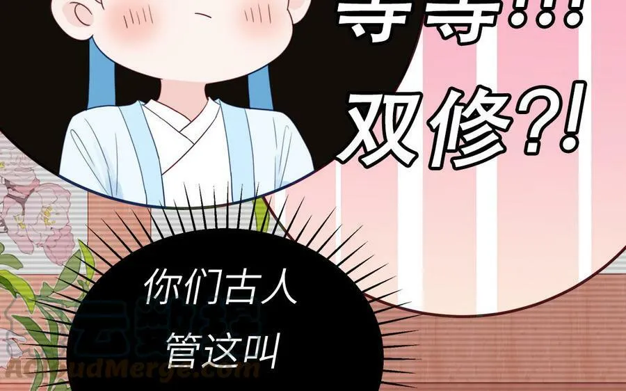 第46话 青楼画师 第67页