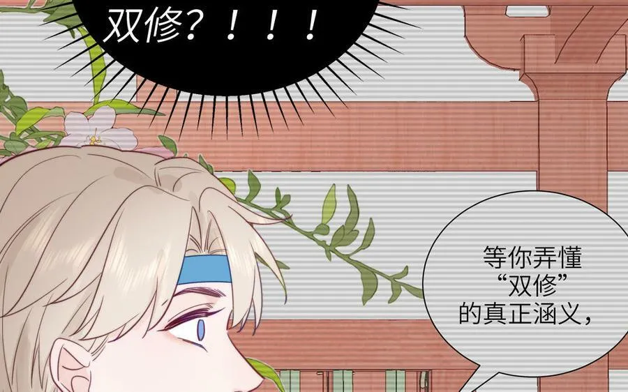 第46话 青楼画师 第68页