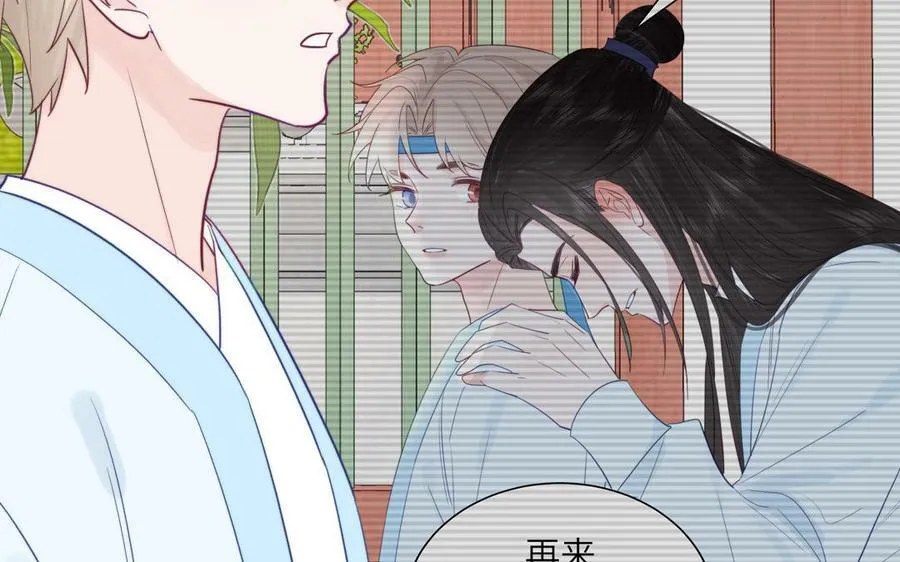 第46话 青楼画师 第69页