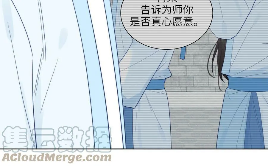 第46话 青楼画师 第70页