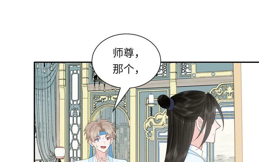 第46话 青楼画师 第71页