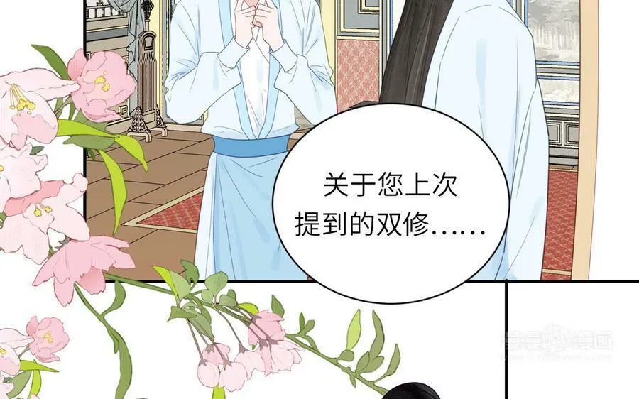 第46话 青楼画师 第72页