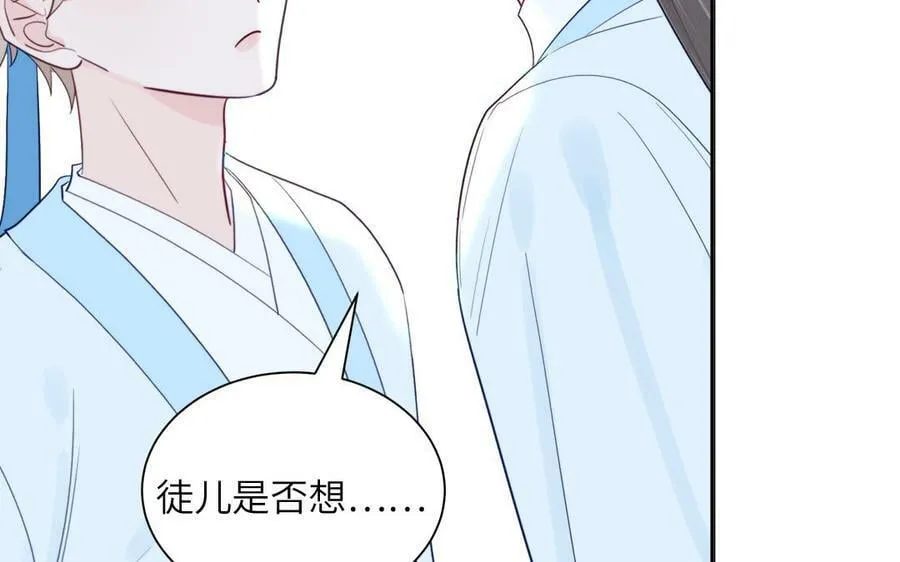 第46话 青楼画师 第74页