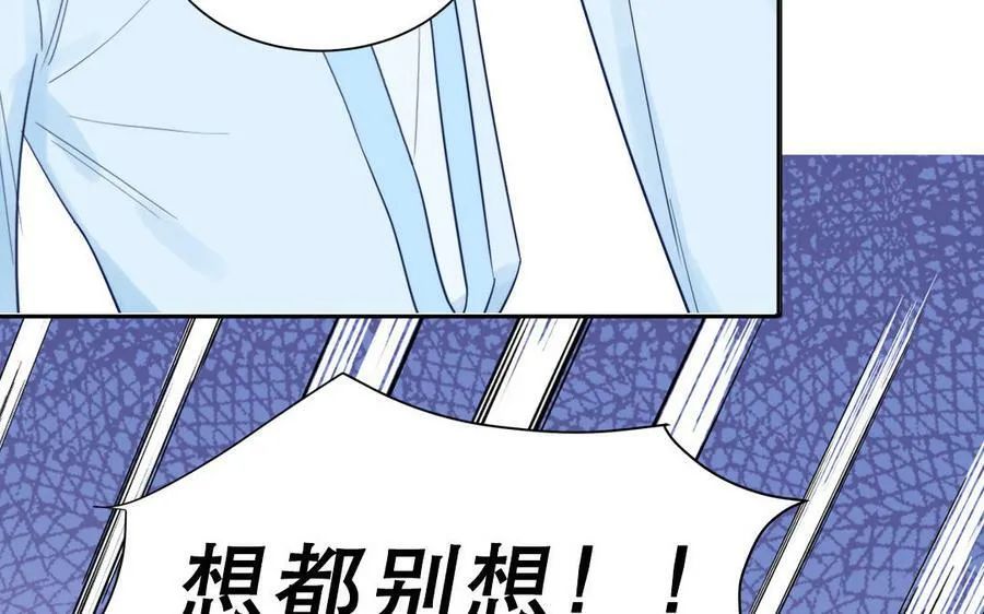 第46话 青楼画师 第75页