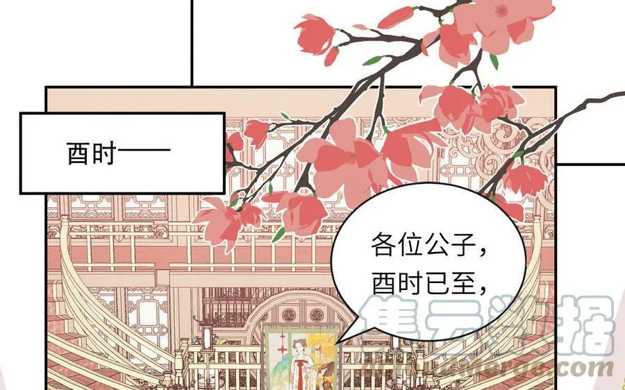 第46话 青楼画师 第79页