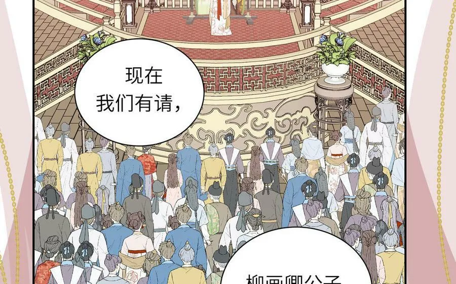 第46话 青楼画师 第80页