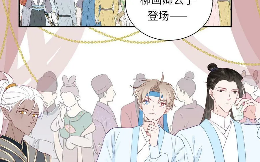 第46话 青楼画师 第81页