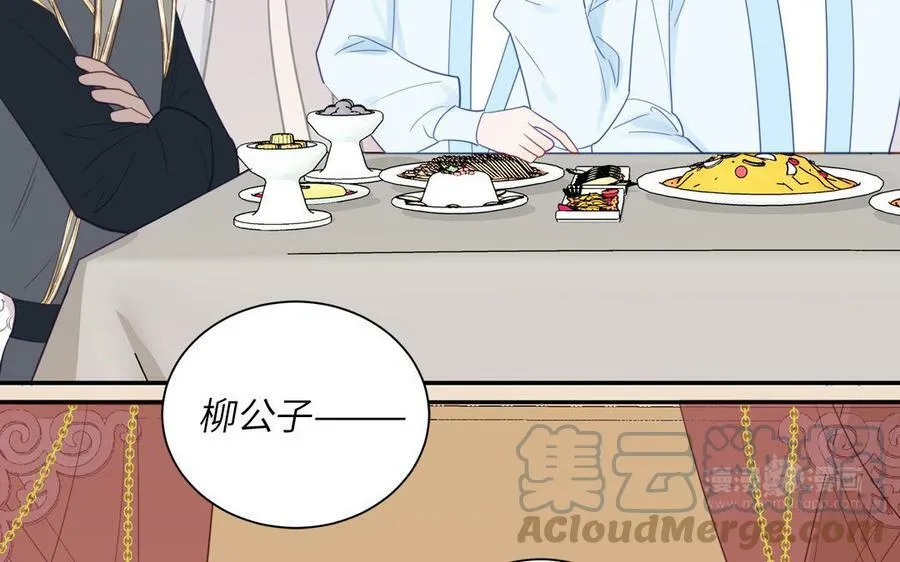 第46话 青楼画师 第82页