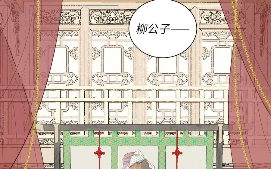 第46话 青楼画师 第83页