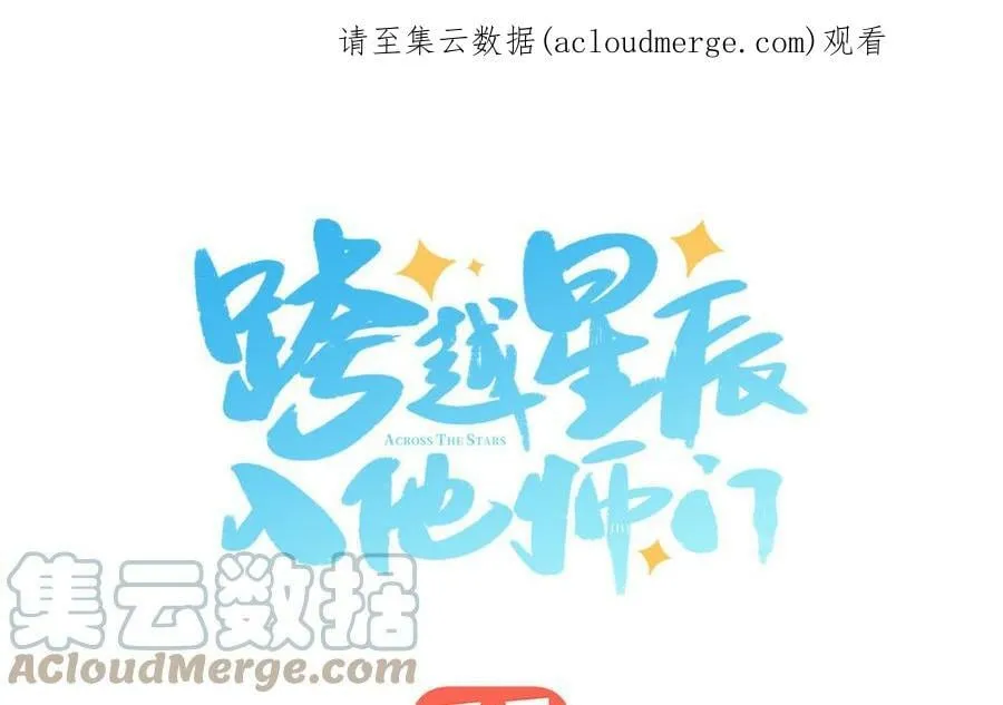 第47话 美人御剑而来 第1页