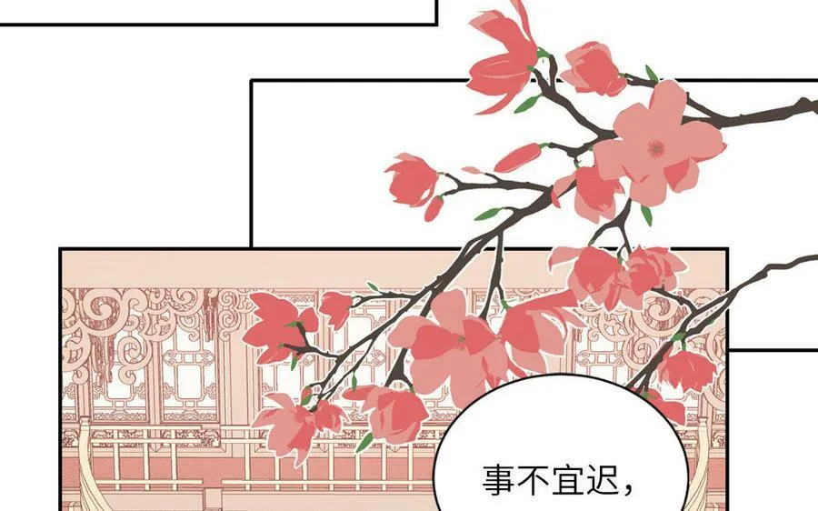 第47话 美人御剑而来 第4页