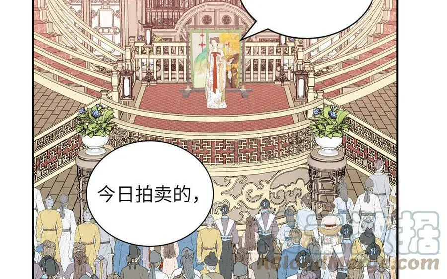 第47话 美人御剑而来 第5页