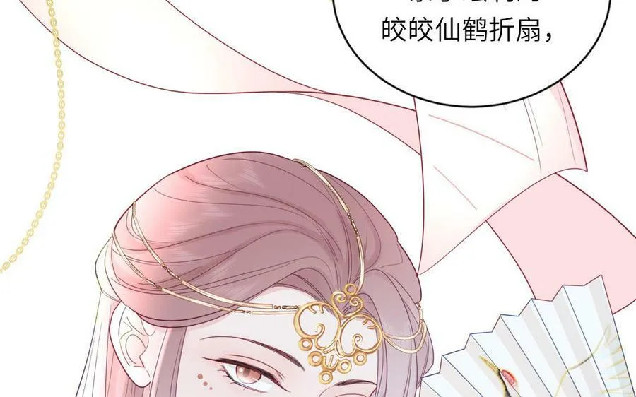 第47话 美人御剑而来 第7页