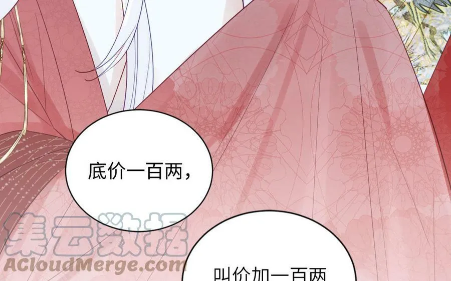 第47话 美人御剑而来 第9页