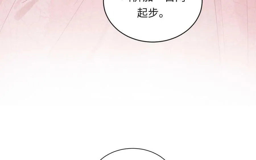 第47话 美人御剑而来 第10页
