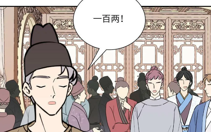 第47话 美人御剑而来 第11页