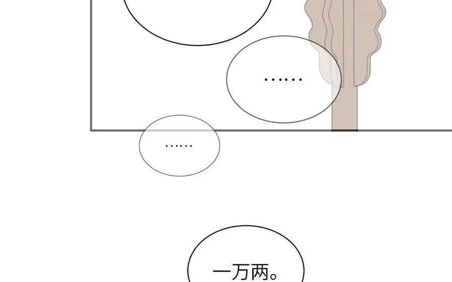 第47话 美人御剑而来 第14页