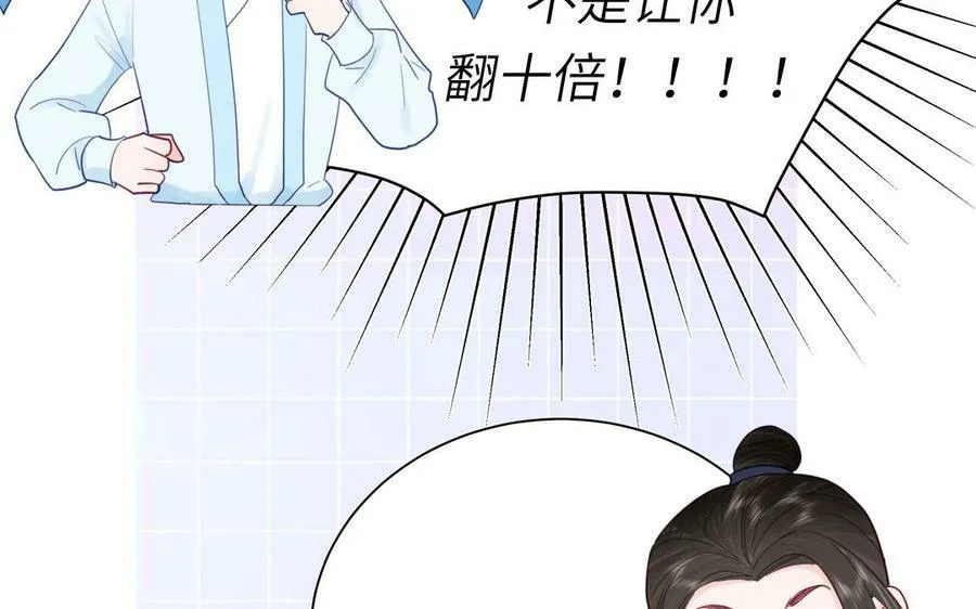 第47话 美人御剑而来 第19页