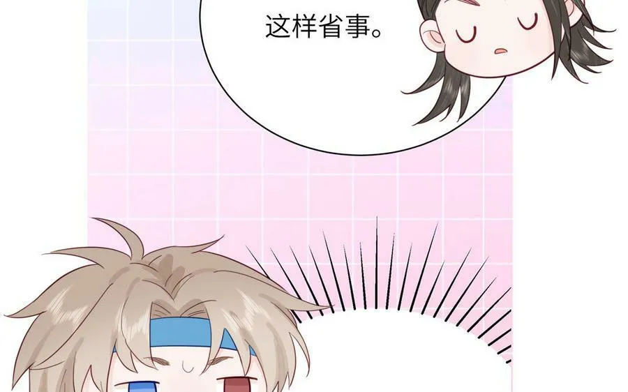 第47话 美人御剑而来 第20页