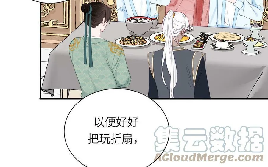 第47话 美人御剑而来 第25页