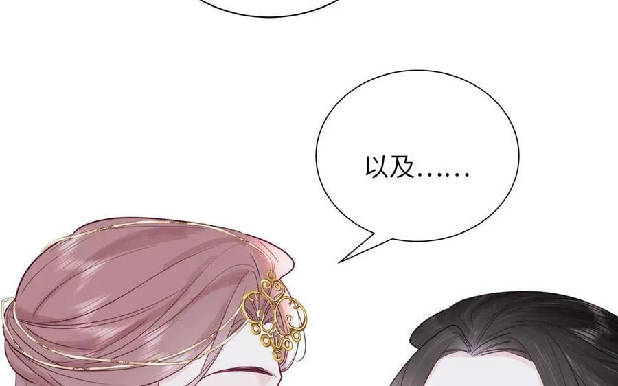 第47话 美人御剑而来 第26页