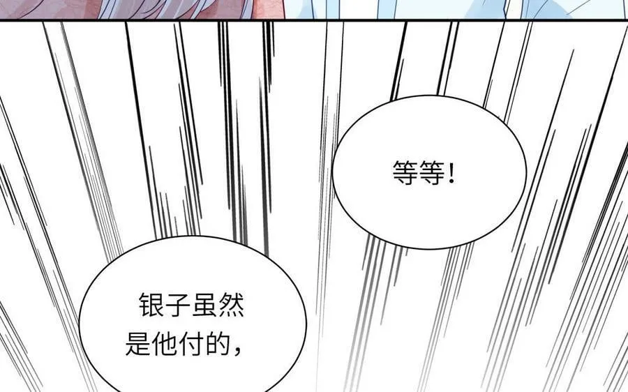 第47话 美人御剑而来 第30页